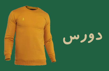 دیسک و صفحه